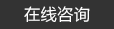 高強度螺栓，高鐵螺栓