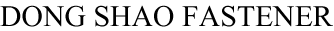 高強度螺栓，高鐵螺栓