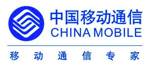 中國移動通信